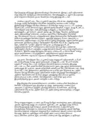 s,S-C$ 8 #%ž +E  0ž$ .2 

-#-$ +A B;5. 
@E =#8OE #'3š-( # #š!8 ! #$ 
s'(%  #5. #a, 0!,$ !š'(. 3#/8 #5 
3% +(. Z!  
,'3 ;''  .8#2 
#(? 3#/8 š 3'  E8+S 
=#8OES 
,  U*' );( 3( (. ( #S 
#5 Š, 0/;: #5)$ #) Z* (. #5 
05)%š  ! 5 .D( ED8. =,C$ C$ 
( +'8. žO$ ;A$ 
!$ #8$ #5 X( 
'3 38. , 
-,'3 .8 ;(, .8 
;(, .!,$ :,$ #5 G#' s( 
5)E !  !' s( 5. s(  Hž 
  #š!8: 3'$. #8: 3 !1  
@#)A 
H, .'$ .$ #5 #-($!+ ;(... 
e$ '3,,$ 
  !/ S 
% *'(%ž # !(, Z# 
ž2%OE*, !G Ei, 
 !+'8? #P H+#$ H+'( 
# s,': B( E#(?  =$ 1 #-' !#(? 
5 #-(#( *? 1#;)$ ! a%ž 
05)%ž#(, 
( ! ž'3  0s #? .. 
#, š  2V  Z$H'5. 1ž 

  8 =-i ,' ;( Š8:- 
Sš-( # #3: 1HS , 8  !;'($ 
3#/%ž #8  H+'(  !BE*(. ( '3 !S 
%a%ž '3S 
- !3C$, 3#/8'  jT3-(. 
Sš-( # E .$ #š! '  B%ž 
-# .2 Š,(. E$  H8'( 
!8; *=s !*+8. +%+ ##$ .2 
#1=2'38. E 1!% ,  !1Š ž Š3-. 

%OE,5 EGC$ !S1 0,#8S-. Z,, 
# )#)E  !?#1ž 3#/%ž KA$ E- !S-(. 
E, .8%ž 
 s 0E8; 3$ !; 
-%OE;5. 
#;),$ !;% #$. ZS$ +%+ #  !;%OE! 
.. 
3#/, E'  !1Š Š(  E, 8%ž$ 
9- E$ 0 .2 8. 1 Z J,)'  
+ ! J,K !A$, .#  #($ 
; 8' 
 