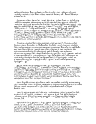 #1ž E#($ 
,2$ 8. 
  !1Š 3#/ 
. E8 $ 5)E. E, Z J,'' 
 .1 % , #$ .2 
-( E*. 
!+, žs =- #$ U +%+ 1!% '(%ž #( 
!#( !1Š' #3: 1HS 8'3 # 0S12. 

3š-( $ E!h$ E),  !OE .2 !, !*;. !,' 
#G !,: C$, 
,' #GSC$, ( l$, 
E #' OE,3š-( 0, #S $ 
ž(E*( .;. #  Z*H'(, # HE-'3 
3-%OE( .. !+, žs, #3: 1HS 
Z*!)  !-*!'E. 
 JS #3: 1H 
E,B' E'(% +-;. 1ž' ž1 !, #-, 
#, 3%ž$ !+,8 s,$ 92 JT(. ( s 91; 
#, 9@#- a$ #3: 1HS 1!% '(%ž #' 
OE8. , =3: I *+š-( 9- l 
#3-%OE8? .$ E/ B,' OE8. 
#3: 1H,; 8'3 !,(  #G !,' s,B  
!8;. 
 #( A B !+,s$ # .2 
91; #8  !,2'38;. 1$ 91; # 
!, !E. 2!+$ 2!+$ #( +-. 
9- 5, E #$ U # Sžs 3#/$ ! 
E* #G# !(, 91; # !;'( E*.  ,;? . 
#B? .2 *. $   !, 
D'( 
E*. 08 =#8OE Q'$ (, 91; #8% 
+'(' 3*+85. # OE  =% *% . Hž 
!B E*. 
$ ž, 05)  #% '3 
# B( +- 3#/ 3 ED(! E, 
3 /,8 !:?$ žC$ #%ž E, !$ 7)A 
3 !$ 0%OE8. E8  !1Š  9- ;$ 

-%OE2 e,$ # 8'3 0S12. 

( JT  )%$ !%OE !+,s #1Š,% 
#1 9- 3-EI (. %ž  !+,-$ 
#-, žs$ '3 ;( g;#$ !8;5.  !( 
3#/ 1!% '3  '3 J2 g;#'  !;'(% 
+-. 
I Sž, 8$  !( !s($ %' 3-(. 
# (%ž #( 
 5 ZOE E*8. ZS$ # s,$ 
J#2#1ž #V .$ # /E. 0'I 
#'3- %ž% *%# #ž !S- # s( 
+-. .'8 .'8, %3) # 05)$ 1!8 
B(. Z8, 9ŠC$ s,'3 ,$ . J:,$ 
1!E. ) , !%OE !+, X( #, ž$ 
 