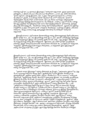 -,', d%,: ; H'(E*A$, 
 
.%ž$ #5  
* !d,'  S8 12: 
B,  !#A$ Š8. ,$,   !  ! 
=#8OE 0, $H85... 
Z$ '3,,$ 
OE' ]E ? =-i Š8: 
)$ 1H,% žŠ'(  
!+, žs  ./'3 #2 92K. ?ž  

,' 0S #a%ž  !Š'( E*. #) 1 
#+S-%OE .$ ./$, #%ž )E #8, 
G'(. ZS$, , E B, #+, , # 
.#1% *+C$ %OE,8 ,% -38. !+, 
žsS$    U;'3, #8, 1ž$ 0' 
I EE !( 92 #V. 
@E$ .d: ?ž 
=#8OE $ $H% #'(% ' 3''  # 
s,'(%ž  !,!'3% 5) E-$H8. ZS$ 1ž 
$ 
 
a$ !,a$ 
-%' 
-8. 91; # 38 
: 1! !': ?1Š: ?1Š #( +-( .#1ŠC$ 
!s, 
v2.  . !+ J#;'3 B#( .2 # 3'(, 
S  
v$ , %'(%ž  !,!'3% 
5), 7; 0!,$  H+'. 
2 js, [K'( 
-5 jT($, ?ž 1!% '3š-( 
#G,Š8. 12' O'3 #2 ., # !# ! J2 
+- 388 _OE e,! 
 gs %$ . 

-%OE( s? .2 *. 38 '3 1!* 
2$, #, =-#5 Š J$ #'($ 
#,# !, .8 e,!  #( 3 EIE,? 
 
gs %$ . 
-%OE(? . !+  ! #$? .. 
1ž5 38 J8( E*. 
 gs ! 
%5 
-%OE8.  .% *OEB  !? .. 0' 
I #'3-%ž$ ,% *OE, .2 ?ž 8 
!(, 2!+$ 38, $ Z:s,$  0#,% *+,(. 
0' I '3-%ž$  3- !ž'(%ž  !%'3 

-%OE(. Z8,  .1% *OEB?  
 g 
 
!š-%OE! .. Z$;  
 g;% 
. 
qsš-( ##. 
2 '3s,  0'I #,$ 
!;' #$. Z8 #; 
-%ž$  .8%ž' s,(. 08%ž 
%OE,8 # 92$ 
 !š-%OE! $ .8%ž 
#V*	 +? .. 
38 C$ 3 =, #V * +$  !!  !1Š% 
$ 92$ 
; Z8  .8 0)2OEB? $ S 

-%ž$ 0' I  . !+  !;% +$? .. 1ž 
.$ 9- 3$ 
-%OE(. : 8 % A 08 
3( E$. 08%ž $H% 
E*, $ .8 #( !;. 
 