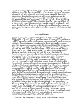 Z /,  ./' 91; #  E*. s #! 
!$! .2 8. 
8% ž3 ,G 92%ž' 38 
)1H, 
I'(%  !8. 05) 2 ,' #$  
šE*, 
 ž3)%  #. 
  !!  ,;? . ?ž. 38 9- /$ ,'( 
 ,; ., 
 (S #%ž$ 9-#. .8%ž% : 1!% 
S Z 0. 8  08 #-OE, .. 
*,$ #! ( *. 0' Is$  .1  !OE8 
 *$ s( E*,  =$ 1! E'S  s( 
5) #+,( 92$ 
(. (S 9- 1!%$ 1!'$ 
.Š-%OE.  .8%ž 0E B, +? . ?ž. 
Z*$ +: BOE, . 38. 
-#-$ ž35 
 Š' 3- !ž'(%ž -OE 
- !s, : %ž: 
;5. #I%$ !: % #;5 #;)'  B;5. 
91; # 388  !;'($, #;a%ž% $ 
3 !S-(. 8, 38%ž  !+, r,'3 K% 
#%ž 0 .!( #;a%ž' s$. Z8C$ ,S- 
.8? #;a, ,: B, ##? 
' #;G$ ?ž '3 3'% *+,($, 
3'% *+C$ 3 %3 '3 3'(%ž 0 .2 
s(. =#8OE 8( !#, #;5  
#/OE8;5. A5 */ 3( 8. 
-#-$ 
 
#5 #V, bI(, 
 #;)' +, 0' I 
#'3- %ž: ;5. 0' I  !,8 
1'( !;'($, ?ž, 05)'3 OES- !$, 
(%$ .$ !OE8. ZS$, KA$  !* %OE% . 
#-, %ž5 bI#1ž5 ;  $ #GS, 

-%? .2 388% *. S-%OE(; 
'8 O$ 
I'( #(E*, 
 !( #GS, J1: BOE,? . 
38. @E$ š%  ?ž 05) bI. 
%ž5 bI($ ?ž #: '3% . 38 X( 
9 !B:B  !B( #8  H+'(% *+ E*. #SC$ (d 
'( E*. 
,$ !;'(' 3'3- 0' I, 
?ž 08 E B. 1ž 0E, # CG$ 
?'3$  #3-. 0' Is 
 H OEš*+, : 
?#s +'3- 
-$= #),'3, 
 !( ?ž 388  
H+'(% *+E*. # d3- 0)% I1Š' , 
d( 5): B. . E!$  =$ OE. 
 !( 
.8 #-5.  .8 !8C$ 2V  #$, 
.2 S$ Š8. 
08 $ $ , E* #G%OE)$H8;5.  

-*,, #;5 #;)% #%E. ?ž$ 
38 !?#( !, 0' I-%ž $! #,OEE*(, !#$! 
 