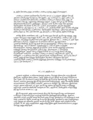 #;5 E, =8 #( #/OE J;5. ,#( 
ž #;)? 
%ž5G-%ž$ I 88  !;%#$ .2 8;)? 
.2 #;)% *5. Z$, ,! 
 !; #;5. '3 
3'% *+ E* 05) !8;5. I S#  !;'(  
!E*' 3-$H$ !B E*;5! ##;G 9-#8  !;', 
91; # 38 3s 
-(! .2 % #;G 
# Š8. 

% *($, =#8OE%ž 7)A  J$3 1!*(.  
,'3, S OE( #$ 0' I  !;% #$ . 
Z# 0S12. #;5 $ H$ ]#;'3 H+'(%  
, =#8OE %ž5 2, 0' I '3- , 
5. %ž5) - S I 8; ž( 
0*;3- *,  !;'($ =#8OE%ž:  +, 
Z:s,$ 0S12. 8 JK;( !;' $ 0' Is $ 
; ( !+, * 91; # 38, $! 
!+, žs$ 1#;a$ #-# JK;( !;'(' s(  
91; # $! $! .8 ET'( E5! l%OE$ 
ET'( E5! 
'8 $ #;5 #ž O$ !S- !;5! 
08 #;)' ;( H+%% ž3 #P;)  ! #$! 
.2 '38. % #;5 92$ =s, 3'( J;5. 
=#8OE, 
8( 3-% #$ .2 9-#2 vOE'(% 
5. 38, J,$, #, !*'$ 
($, š #a%ž'  +, s = #(. Z$ $d! 

%ž: s ^;5, )%ž ; 3-$H #  !( s$; 
.'8 !-,  0-)  !OE? .. 

% * =#8OE%ž  Š( ^3 0S12. ZS$ 
#G !, # 3: s'5. %ž 
' 
38 1!%'3 , #i'% '( 
#8 !'3,1ž, 
( % 8,2 -385. Hž, 91! 
#28 !* !#3 .8 H,S8$?  J8: 
C! .5. J8: : COE`;)! #;5 

'8 $ (,' +  !S- !;)? l%OE$ $, 
l%OE$! . 38. #;5 . ,;? .2 =#8OE 
*5. 0' I-$ #-, =#; ?ž. #2 ,;? 
. 38. 
 !( =#8OE%ž'  B #2 .@#)A !s( .2 
s(. ZS$ , %' #G%ž% *+% 5), 
#;5 7+ !ž$!+  . !+ E*B? 91; # . 0'3,$ 
#2 !;%OE,? .5. Z$ $d. . !s ž1$  
*p;)? g; !; s, 1HS$ !+, $r,'3 '3 
3'% '( 8, )? . 38. 
#, W+%5! '3 3' ,-%#( %OE. 
% žŠ'(% *  ,;? 0' I;  H: #1ž  
0,S-B .2  OE. 
E* .1   
 