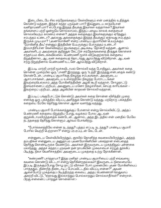 !,  
 #B? 08: OEšS *+  !$ #S 
.8 BB? $  
)1H$ ;( 3 B( 0' 
I E B3-%OE`;5 .2 =#8OE !!#2 
!Š(% *+85. 
$d! . X( .8 ž1$ #8C$ *5! .8 
8 #8C$ E35! Z8, #;)' ;(, 
H+ !1ž 08 1! B5! =$ ž3 #P;) 
 =5. %OE,' q;: S 3$!  =5! 
 #8, 
: S, !*% OE%OE - 
S 3-$H #-$ #S! . 38. 
7! S  !*% OE. 8 7+,#;)  H+% 
+,E .2 %ž:   !;%OE,? $ +,(. 
08 #;5  H'(: ;5.  #;)  H+% 
#$ .2 !+, žs š, #8 EE%ž$!+ 
#;G$ Š85. E,($, 38 Š% 
7+8. 
91; #$ @E$ !!  !8) E, 0S 
=#8OES 05)$ G'(% +-(.  B 
s,'38 E),d 9- !%$ OE85. 
)1H 
0S I Sž .! .d, !(, #5  
+, #8 0/;:, 5. # 8 1Š, 
J8'(, )E !$ 5. 
A%OE#  3s, 
##I'(  #s$ š, !%$ ž3 #P;) 
 !: B5. 
'8%ž$ E   !d ! 05)$ 
?ž$ # $  H'(: ( žŠ'( 0# (. 
ž3 #P;a%ž% *) (  =$ ! #a,  
'3 #;5  !  H'(%  !BE #$ 
. E- !$ .D(. #P;5  !%$  Hž, ', X8Rs! 
#;5  !  H'(:  #$' .2 #5 05)$ 
]E  H;'8 B(... 

: ,'3,   !dS , ž2%OE*, =#8 
OES H;'8 J#Š,(. I;5 
-#-$  !# 

. '3 3'3 0E,, !+, *+ .,% 
(, !'3% š: C%ž  !B: ;;5! .. 
!d ;( Š85:- 
#;5  H  !BE*;5 .2 s($, 38 =#8OE 
 8%ž # !'' #3: 1HS !s *+8. 
I* 
)#%ž: 1! '3 
$ '( #'3-1 
#: Sš*. 0' I; 
-  S, #3: 
1H, '( #'. 0' I;  H:  B3,  
3s 08 7S .D3, #' O;5 W$, žž *+ !; 
 