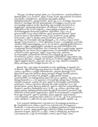 '3% +- !%OE !+,-%ž  H #';. 
!+, 8; 18# !s ,$ !*+-;. 
: B3 
# 8K+( !ž$!+ B(E*(. 05)$ 0C$ =!*, 
KA$ !#P88 JS !%OE !+,; KA$ '( 
H,/$ B(, (%ž E( #;. 0' I;  H:  
E#),$ Š($, #-$ 5 !s # !'' 
#3: 1HS !s *+8;. 13S # J2'3: 
A%OE8 +%ž$!+ *)S*;. =#8OE #; š ED( 
#+% $ !,. #3: 1H%ž  !3' 8' 
+%ž$!+ *% ( #-, !' 3%OE,(. 
.sOE ]S ./B E*( ! 9- B3  !( #(. (, 
0' I-$ ?ž$ !s, ! 3*+% , !+, *+ 
X( !,'( #-OE;5 .!(. 
% * !+,;,   
J,  !-*!' !;%)$  Z,'8;. 
=#8OE%ž  !(  B ž1'(%ž  !s$ B, 9- #V 
Š,(.  !! 5 !'3-( 0$!% ž/ !'3% 
5a5. .8%ž 3 -5.  ,'(%ž'  
#OE'(: 2 I;) Š,+'(, #;a, ;#' 
9%žOE. : I Sž8 . !+,#(  H+'( 
#-OE! .5. !%OE !+,; KA$ OET:,;.  
., 0,8 #P =E ; K.  !+, B! 
.2 3 '(' #3: 1H, E B;. 
=#8OE !+, ,'(%ž'  #OE'(  !;8%ž  
= !*: 5... 
.*$ '3,,$ 
U/: 3, 0:#8'' + 1ž' 3S 12 
OE 
J. 3 J J,  3,' $!35 Š # ,% 
*E*  !$ .2 ,OE J1!( !' Š,(. 12 +' 
#$, ##% ž( 
 !( J:8OES-(.  OE' ]E 
#;)  ! J 5, :,$ Š($ ZE. 
5 
12$ ,E. C$  !(  7B( Q8$ 3'(. 
?ž =#8OES ,% *!1  HOE-3, [$H'( 
J1!( !% / !*(. 

 !(   #1' 3- H: C$!(, #;'5 
0S12$ 0/;:,12$ #-#( .8% s(-%OE(. Z8, 
#;5 1Š 1Š%  š # !(, 9@#- $!#'$ . 
 8 s !( !# 
-(. 9@#- !'3'  
!1Š ' $!3G 9-#; Š,!(,  % !'3# 
ŠE*. !'35 !E' 
!(!),$ $ 
;( !E'. 
 