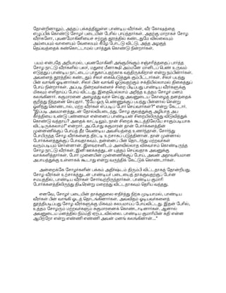 S,  a$ 5Ea$ . 8'3 03'(% 
 #8. 
: ? =-i ,;? 
#, š,8 
#d ,;? . !( 
' ]A%ž 
#;5 #;5? 
#;5 
)  !1Š 92 , 
  !I, % ,: 
š#-$ /$ .8? % %ž$ 
#;a%ž$ $ 
$!$ 0? ( %%ž$ 
' ]A%ž$ #( $!$ 

-% +? '=#8OE' . !+, žsS !,-%ž$ 
'OE' ]A' .$ 
']E !,-%ž$ !-'$ 0! 

$3s,8 5Ea$ e,a$ +%+ Š #8. Z8 
#;G$ #1% žŠ'(% *: )' ];'(% 5): 
; !$ OE%E. !d W:? E#1% , 
J2'38, Z# ,' ;( Z$H'( EOE. Z# 
12 J2'38 !d 08 Z$H'( EOE5. 

 !+ 1Š 1Š W:?E š # !3C$, #;5  
8 S 9- '!d' 
-(. 9- '0'3' 
-( .!%  
. !+, žs%ž JT $!#5, #a, 
Z!5, #a, 05)'3 JT !*5 

#1,$  OE']E IOE Š #5. I* 

)#8  !1Š$, #, 8 JT:5, B s,5 - 

#1  !1Š$,  IOES  š #. 

 !+  !ž!*%  #;5  8 E'3  
.8%ž 9- !%'3 E, = G'(%  #(. 1- !%'3 
,  s( 5) Z #);( #(. 
!+, žs !;%)'(%ž  !85 .2 šE*,   
!d , J2'3, !(, #I%$ ! Z# 
ž2%OEš-% . Z8,  
'3 . 83  
' s( 5a$ Z;#$ !OE12. 
!;%)'3 .8 (? '$ . !+ (? !+, žs 
!s #1Š !1)? .2 !! = *. 
., 5ESš-($, žš ' #Sš-($, ' 
$!35 ., !$ =#8OES !% .!' 
s( +-% #$. #;5 
-#-, '3C$ =8 
;(. : ?  =-i  ,OES #,: 12' O%OE  
H+'(, J #G:'3 #a, ' 012 %OE8. 
d! !;',? 
 ; !+, žs,  !1Š .@#)A 
#  E*; .2 sOE#! 
#-, J, 

 !+ 
-%ž$!( I * #P;5 !; 8S =#8 OE,  
!;'($, 3/Š' 3+  !BE*3 E, = .8? # 
Z, '  H+'3- ,,   !/ (#B 
1Š E*, #( 
($ !($ ];5! .5. 
Hž .8  !;'(: 85:- 
 