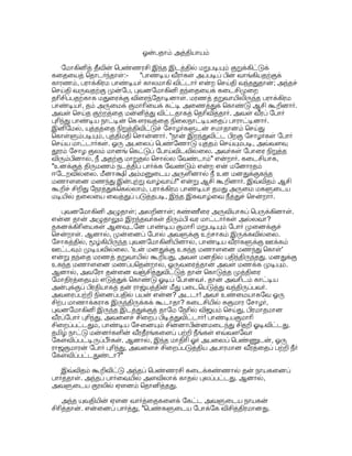 I* #P;5 92$ 3+  !E. =#8OE 
3/Š' 3+  !85.   !  ! ( #S !;%)$ 
.!, !;'3. #a%ž ' 3$ 92$ 
s3-%E. 2#S, #5 Z !GC$ #+% 
E),*GC$ S ž)a%ž  !#3C$ 0% 
V'( ##5 8; 3p2 ' )'3  !B 
J2'3,($, #a%ž' 3%ž 3 =s,E. !s,#;a, 
='33,% * #( E*% žŠ'( #-385. #5 
!;%)'(%ž: # 3s5, H5, 1  !' 
#;G ,-$ E-$!E. 91; # 38 '#5 
!8 J:,$ E!' .2 !$ Š8. #,( 3; 
!s,#;5, ; 0S-%ž +% +-%S !+, 
žs%ž  !;%)'3 #( ;(E* !+, r,$ .8 
Z#(! .2 # !*;5. 
@#)A !-, -'(%ž$ #, 
=#8OE ')'(%ž  = !*  !85. 1ž' O 
#a, 
, '3 ( OE %3 .8#! 
0a%ž: š EOE. 1! /# #$ U #(, #) 
#'( E*:  I Sž8  !;%)'3 -%ž ; 
!;%$ . Z.   !D$ E- !, #)  
!;%)'3 8dS  !B J2'3,(. 9- ! 
!;%$ U, !+, ,'3 8dS #( %ž 
Z,' J1!  !;'(E*: I * #P;5 žC: s';5. 
#   ?ž, I; !%ž  H8 ., 
J2, 8%ž' 8 s'(% ... 

% *($   !d , Z'3'( ž2%OE*  
!8:- 
#5 C# 5 $! #$. I * #P;5 
!+, žs,  !;'(: s%E. #;5 3'(  !B 
J;5! ?ž H8 J2 8%ž5 s'(% +-%A$ 

.  !%OE,š, , 
,'% #; 
=#8OE .3;'( J2 '$ B$!+ ZOEE* .2 8$ 
( #8 !*. 9-#-$ !  
'' +: 2 
m; #+'. š  5 # !;%)'3 8d% 
#E. !+, žs, -%ž ; 3 !1ž #* !*% 
, # H8 J. Z8, ?ž 8d%ž # 
#+, #,$ l%OE'3 1!* E*(. !+, žs%ž ' 
3$ 92$ s3-%E,2 
#5 85 #? ( 
.8 0! (#S, #5 !;%)', !;'3 
,!($ B. Z8 @E$ #5 (# ' )'  
!š-, #a%ž K% 0E,B  !B E*(. !; )  
!1Š, #a, Š,, 9- '8 ' 3$ ZOEE*(. 
!; 5 s#;5 /B  !#1ž' ,%+, 

a%$ !+, žs ;# /  !C15. 
!G$ /% /+, ?' (d#$ s,'$ 
#5 *+85. ' (d:C$ s,$  #)OE, 
#)% '8. #5 *+, ]$, !+, #P;a%ž !sK8 
01' g*+,(; !;%)'3 !+, žs .  !%$ 
 