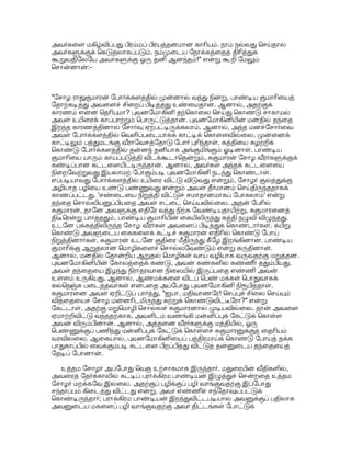 Š8C$,   !%'3C5) !+, #P;5, #P i' 
.D H%  I; !S !s !B;5. 1ž : I 
#P;), =#8OE,: 12' O'3 ( E$ 
$!$ #)$ #$ fI !* E*,  Iž' 
B#'% * !;'(%  J;5. 
!,$ .! Š,, =#8OE žKž$ s'  !;' 
I * #P;G !;, ( X8Rs $8   ! 0-#$ 
.'(  !+, *  !( !1 #3-%OE5 .2 $H8;5. 
#)' O'3 ($ ; ,'(% ž$H*;5. ; !,( 
H #OE 7+8;5. ; H #OE 7#1ž$ %3S 3'(  
!B J;5.  !+ J#;):  H+ !( !+, #P;a%ž 
KA$ .GB  !B E*(. 
,$ Š 0' I; 8$ 
OE8;. ?ž8 I'( #: B( #, I' 8'% 
žŠ'( J8 B;. , 9- !_%ž  !,( H8 2 
9G( , 1 #P;5 . !+  !; B#;5? .2 *;. 

 !+ #8'( E,(, I ž'(%ž V, ! 
f;'3, 0 !/# .8  !+, Sš-( EE'(% 
 #B? % *+C$,  % '3, ž$!+, 
E*+-%$! .;.  !( ?ž  !;%)'3 
8d%ž  !B' ] #+, #,' 0/;. ;( 
!S- I #P;)' 3*+ 01  !'38.  8 
!;%)'(%ž  !#A$, 8  H ;( 1#;5 
#-$!+$ 8. 
)#$ )E E?#$ +- 
I * #P;5, 
 g%'( '$ B# #%ž 
#%G';5. !; 8S 8d%ž  !B, # #,8 
!,'(%ž 05)% ( .2 #-3% *% ;5. 
% I;G !%$ 3;$ 3-$H E*' Š,(. 
I #P;5 01'( !+,; !,' %ž#1ž  !8 
,'3, !+, #P;5 ;A1Š-;5. !+, žs 
!;%)'3š-( 3p2 ( E*A$ s, #(. 
.8#, I; !S %ž .3;'( J1 +,, !+, 
#P;5 H #OE 7' OE8;5. @E$ 7+,#;)' 
('3,+ !( I #P;a%ž KA$ ?!B  !BE*(. 
 !s, 
0' I-$ 1#;a$ ?ž8% +8;5. Z8 
#, 8'3 J$3 1!E. !+, žsS 3 .8 
ZS1 .2 .d .d # 8 OE8... 
 