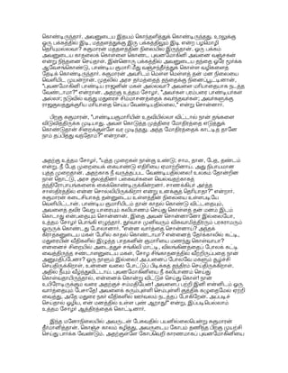 9!$ '3,,$ 
OE' ]E !/ 
 
'3 2!+$ ž2%OE*% 
,' ;5:- !+, #P;5  !+  H #OE,1ž% 
/$, !%OE !+,; OE E*; . B3 #(; : 
B3 #-#1ž !, =#8OE ,%  
s !1 (%ž E+85. /' 2#Sš- !%OE 
!+,;, $ -% žs,% *+ /'(%  Z Š8;. 
#5 B ž1' '( E*' sE';. #5 #P  !; 
=s( !+, *+ Q#' J*+,  !*+8;. 

, '' J2'3E*: I;a 8$ B( 
5a$!+$, ='33 8;.  
(E* Hž I;5 !; 
B, *;5. 9- !  !/ '$ B$!+, @#)A 
O$ I ž$ 8 *  !BEE. #;5 ! J2' 
E-$H8,  1ž 2  #$ .;. ,, 
08%ž' 3-/$ '3  !;% #$ . . 8$ 
tE. X8Rs $, -G8  08 8(%ž 
/)8 /( 
=12 #T#B! .2 Z Š8;. 
@E$ Z 
Š: Š( '(%$, !%OE !+,; ( - a, 
+S , #'(  !'!+, 
 
#T# '(: ;. 
=#8OE D5; Š85; m -E,  !-%OE85. 
.8  DC$ 
#;5 3-$H # *;5 #? 
8%OEs,5 Z8A8 !+, žs 2!+$ !; 8%ž: 
5. Z8, 8  ! #a%ž 01$ 
-%E. 
'3, WTOES- =#8OES8, !+, #P;a%ž g%$ 
g*A$ +,E. '0 8(%ž 0 /)8 /( 5' 
.2  /' 2#S Š,(, #5 83 !33-(. 8(%ž 
0 /)8 / !, 9-#' #5 /% +$. 
Z8, # 8 #'(E*'  ' '3 
3'$ .'(%  7+  !8#;.  #s$ *+, 
=%ž  H3,'  r,'3 X( !,'( #3- !#;. 
# !1Š J8 !3 !, .8? ! #; 0,# 9- 
1! /% 
-3-%% ? S ?ž I;, 
=#8OE 
- 
'(%ž'  s ES,$ B(, H8 
#P !; =s(, #):   H+'(E*;! !+,žs 
 !*($, !+, 8$ 8H8( Š 7+E*(. 
KT * 8;G #P])  !1Š 5 .@#)# 
5E !*+- ^;5. Z8, 
 3s 7; !  !_, 9- 
Sž !; =s(, #):  !'3, !8 #P'  !1Š ; 
5E !*(? 

@E$ ŠE*   !/ %/  ,8  
!;'5.   !;#S )E%  = !*(. Z8, 
#a, žš )8$ '(. 
 #3S )8 #;')% * #a, , 
s'. .8  !;'(, !a, !% E'38(. 
 