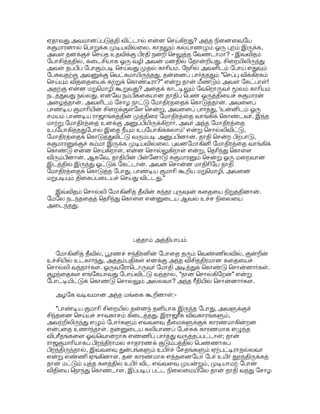 #;) OETE !( H$  H,'88 s,$. $ ( B 
#;a%ž%  !$. $, %'' 3s'(% 
2#3, #;a%ž 9-  Z8$! .2 Š C$ 
8:- 
I Sž !;%)'3 8 #( J2, !+, žs,' 
1+'( #):   H+'( 0. Z8, 1ž% 
/$ .8 s? =#8OE 1 B(   
#5 0S%  !12$ !-*'. =#8OES 83  

 /'38 ;A 1!*+-%$. Z8,  8:;# 
#5 !;%)'3 #G !,% *+% 5)E. 8% 
*+C$ !'(ž #P#' !; =s5. '3, ?I1Š% 
 !;%)'3 8 , žKž$ 7+85. !+, 
žs, ,-$ , !'3 E%2$, ?ž I #P;a%ž% 
+ !8 *)S*+-. Z8, #;5 % *), 
J#12#( 
,1 !ž$!+ =#8OE ( 5. 
. !+,#( !;%)'3 0S E* E#( .2$, I; ž'(%ž 
V, !V, 0 !_#( .2$ #5 ];8$ B3-% 
/ !*(. ', J2'3 E*: 8  !$' .2 
 š, H, #5 * B,E.  !s 
?ž, 8 #a%ž .3 #( J1 #+,S12. ?ž8' 
3p2 !;'($, !+, žsS Sš-( '3 DE ED(. 
08 !%'3š- I #P;5 #)  H+'(% ;5. S2 
 #a, )% *+: ?ž .3s  !B 
J2'38;5. ?ž 08 ž3 X3-( fI 
OE8. !+, 
žs%ž Z28 V): #$ .2 -38. 
Z8, 83 Š, Z2 V5 #B #V, #-#1ž 2'8. 
=#8OES '% , # G m; ($H,(. 
#5 , 
I( J#8 JS 
- ! .d # 
05)$ 0-OE,(. Z8, Z%) E  ! %5 !(#% 
? !'#;5 .!  !( =#8OE JNH'5. 
?ž8 #5 Š*  !;'(, e,, 3#/!  =:  B$ 
E',: I 8sK-( 12% E*p? .2 
*5. 1ž 2V : ?ž8 +,E.  #) 
1ŠE* #1, #G$ #/OE  =% *% 5) 
# E-$H8. Z8, '8 #P;a%ž '3S, 9- 
!_%ž  !d(  =% *% 5): ?ž%ž' s,$ 
#E. Z,, =#8OE,  !'3B%  !B' % 
!( H #%ž$!+ *) H H'( E*' , ,' 
+  !8. 
0' I;  !( #ž 01 
-;. (S #P3G, 
#' ;%š *+  !%OE !+, 
D'(:  0' 
I; %# 
. 1ž  !V%ž  !V #ž#1ž 
 !( 
; !$ OE'( E*( .2, #; .d: i !*% 
+-;; !%OE !+, 
(E*!+, #%ž  !3 
#, )  !V #ž#1ž #; 3*5 !*% 
 