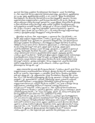 +-;. #, 
,$ G'(% +-(. 0C%ž 
9- !%'3 
+, ')'(%ž 
- !%'3C$ 
+ . !IV 
s#? ?ž ')'3 JS 
-. 9- !%$ 
#, % 5)  =#8OE #8 # 
.2 J8 B5. 
8- !%'3 #,  9 W;% 
Z#, !+, žs X( #];'(% 5) #V)' 
+% +-;. ?ž #s$ 5) 5)'   J, 
#GS ,. š  ;'' %ž J8 U*+8, 
=#8OE !+, S 5 #? #) s,, ' 
#? .. 1ž 0' I;, #;5 !$! !+,;5 
;; E #( (: $8'% #;#;5; #;a%ž 
Sž'(%žs, s, B, #+,3, .2 8;. 
Hž ?ž, !+,žsS 0ES E*  ) 
EE'3-% +,(. #5 ' '3 3' .'(% 
 %ž5)  +(.  3'% *+' 8 
$  H'( #$? .. 
1ž 0' I;, ' 5 ž 0; , 8, !, $ 
.2.  ! ,% , .3s, 1Š8B. ( J,,8 
' . 1  #-' ! #+,3! 0$ Š8 
5 *,  ž'38; !#;) ##1' 
3!,)% %+-%OE8;. /%OE,; ;' 
[3'3 .8 šS-%OE; .2 08%ž' s,? .;. 
?ž ,' , 05)'3 J, 05)!+, 
#GS*. !+, žsS$    E*$, 
#)' E #2 ,$ š,/$ B( 5)'  8$ 
$ 
( .!$ 8. 
 # 88 
,, 
0' I; !OE .D;. (;# #-$ E?#K'3-$ !?-$ 
7--% ( !8;. .8 #;' 8B? % 
OE, 5 !s  ,? .8' ;%š *+, 
(S #P3G 
D' ! žs, /( 5#,? 
.8: S '(: OEš *+, EOE8'  !% *+ 
#'3- ), 5, I 8'3 #P1Š- !  
3 !8? 9- a$ 
!  !8  !# a$ jT: 
B3-%OE5. 08 # !*  H+%' 3$ B3-%OE5. 
3 $ #PT(E*B. =#8OE,  š,/$ B( 
5#S-, .8% 2 E*: B( 5!  
0S+-%ž$ # 1ž: $3,! #)  !1Š 
 .$ 9- 
#;'$ !! #)% -$=5G $=5G ž'3% D 1Š 
#'(,  ( ; #P3G g;#$ '  !OE.  !+: 
B 9V,, . 8'3 05) = Z(! .2, 
 !+,$ 
0' I; Z'3'% *+8;. 

 8JS #- !?#3 !,,2 ?ž 
];'.  $ V'(, #-, !$ d Hž ,1 
B( !;% #$. 1ž5) !#Š /  =#8OE, 
 