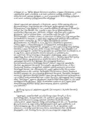 #( #8 !'3 E* .8 BOE(?  J8#, 
?ž8 !2% +,E. C$ ,/$ 9- =$ 
-%, 
#5 8%ž: B 0E%ž H3 Š C' #? - 
@E$ 
,'3, , 9- #V # 83 Š,(. Sš-( 
#5  H  !ž$!+ B#(  s,$. s #G$ !B .(A$ 
!?#1ž #%ž #*S-(. 8  !;'($  = E%OE$ 
B$ E',% 12% p? .2  X$ #5 *!5! 
1ž .8 2V 2#(? % *+C$ #-#; W$ s,$ 
'(#( (. .8# $H%,8 3  ! 9-'3,: ?ž 
I'. #G$ I * 3'% '. #)  
!+, žsS %ž5) 2, #)  !;'(, '0$ 9- 
,$ !+, S'3 '3 3' #OE% #;, 
 
12 3' 08%ž  HS-%OE;. #;  3' 
0!,OE'(! 
 $ 0!,OE%$' .2 šE*, 
3'% '(E* #-$!+  H8. 3  H1!, 
?ž%ž: ?$ 
-% +,E. =#8OE 3' #OE% 
 .8 BOE5, .8 COE5 .2, s( 5) 
E-$H8. Z#, 3S H8 ?ž$ 2 9- #8 
	'3 
-( 9*% *. # 8 3s, 3 
3'% ' !(, !+, žs Š, 2V, #8 
2!+$ 3 !,: B( E*(. 

@E$ š OE' ]E ? =-i , J2'38. 
 ' s( 5) ., Z# 0: J, 
(. 
!'$ '3,,$ 
OE' ]E, U/: 3 ! -$ #dE, žŠ 
0:S 0*;(, '$!35 .8%ž  E'38 ,: 
š #;5. 9-#-#; 3 +'(%  8;5. 
žI5 .,#( !BE* #,  OE .2 
!*+S*%  C$ #?  h3S 8;5. 
I #+#8   Š85:- 
!+, žs S 8 , 
- !(, #a%ž: 
8 B,: #$ OE'(. 
Sh E#a$, 
#1Šš-( .D$ !;a$ .@#)A ]a%ž% /OE8 
.! 0/;5. , š,/  !:?% / .D 
E!h) 9@# .d  !;'( #-' !*5;  
Sžs,  H3 /% ž$!'3 !/  
H3-, 
@#)A (!a$ 0S;: a$ 1!*+# 
.2 .d OE85.  / .'8, !; 0S; (3-%' 
 *$ ' )'3 0S; E .@#)A ,2$, +,1 !8 
E3, ( 5. 
 !+  !* JS  3 #( I 
 