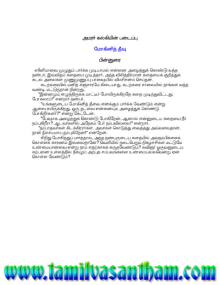 !GOE8C$ ! #/: #% 1G8C$ * !*#! 
Sš'8. !  =G (% !*+- 1! 0-#)$ 
0S;%) !12 E)OE8. Š( $ 012  !;'(% +-, 
 #+#5 0,# 0S; (, ! Gš-( 
#G% OE)$H .8 %OE ( #' OEE$ !% 
/ !*8. ,' Š, 
 ./$ .8%ž 9- E  
!,' 0%OE,(. )   !%K-( 3- H,  š 
# 3,' $!3) %OE8. 3p2 !!B, Z$H'(. 
#;) 
8 ! !$ W+S-(. !S8 . 0$= 
š*(. 
#;) 012  !;' #/$, II' žš,  ' 

-(. Z8,  Z$!'3 * 5E%ž  !3 
E,? 5 ,;? 
' ]A%ž . !( . !+ #];5? 
.. 

-#-, žC$, 
, s H 9šS ( '8. 
E+, E+,% % * E*: l%ž 
 .8 0A .2 
*!( !š-%OE? . : ? =-i. 
KT VS 1  !ia%ž 
 9- Ei$ 0 .2 
ŠL;5 š  5E !*+-. #( ZS%/%8 
#-)' KT V %ž, 9 E  ! !* #3-%OE( 
.!( . 
( .8%ž J8A #(. 
%ž$ KT *+ #Iž$ 

V,: š .8  !s'(, I 
)# ?ž  
.! gOE'(' s( .  #GS*% Š8. 
5  ?ž I; .2 2OE(. 08? 
 !+,8 
  !d...? .2 š, 0S; !1 IOE, 1! 
#+#$ !' Š,  S ' %OE8. 
#5 W2 0a$ !%+, 9- =8 =s5.   
=88 .8  !;'(,  e,! .8  !;', !+, 
Sžs, E,? .5. 
 08 E(, $d! )  !;' !+, Sžs,' 
E. W2 0)$ 9 žS fT Z)%+, 
%#;'3S 3-%žs,# 2OE`;)! .. 
 !( : ?s ,8  !;'(, *p;)? 8%ž 

 !( KT* Z#;5 =T: 2#3 3 81$ 
3- !' E? 5,  G .8  !;'(, 
'tD  !38D =#8a%ž$ %#;'3,S-% #+,#), 

: 82 ]E ,%OE E*8!' .2 8( 
L!K-%OE? .5. 
 