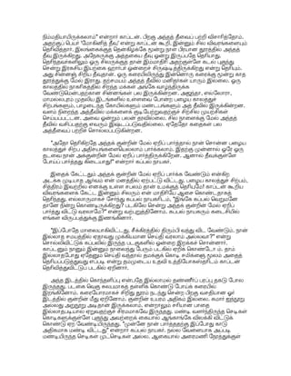 !š ŠS- S8G ^3 J :$ [3hG 
  =$!$ žIG /K 7'$ 
 !( 
J8'C$ 0$= žOE(. 9@#- ,$, '
 3s S85 0S; 
HI'( 
3, !B: -#3 ,-%ž .8 ? 
%  ! 
š DOE  !B E*  ( !' . !!8 
./$  . 8'3 Š,(. 0ž$ !ES- * 
''3 Ei%12 
 !+ .$  !( ;G 05)'3 
OE ./) 0 !dS-(. 

@E$  I8  !š 9- 5 H,/$ +(. 25 
H1!š $H 
 3 W$ !,8 B3 92 #(. 9- 
S !, 'ž-c;'   !% #( +-%OE( .!(  : 
B3.  !š  %ž 
 !+ 9- B3 #3-%OE( .!( . !+, 
%  !šš- @#)A !-%ž$ Š( '(%$ s( 
!B E*(.  ! ,%ž # B3 9 'žNc;'  !  
!1Š,(.  ! H,da%ž5 : B3 !E, !( 9- 'žNc;' 
9- !s, S !,%  !1! ZOEE*(! c s .$ ;TOEa$, 
+[*,; .$ sa$, +**  !a$ E8)% 
 !a  !:? #%OE !-OE%  !S8. 18# !,  
H3 +- S8G J, 
 !(  
#+,3. 
#/  ED B3,% * 
=s 
#)  ! #;5 D( =$H8;5. 

(2$ 8' (' %OE:   !, 
 !( 
3, 1Š%  1ž %OE: (. 7; 
A$ 9- !C$ 
H,/$ B Hž 12' O'3 9- ]A !*(. !? !;' 
ž2a$, !a$ #8)E, a$ ' ]E 
/ !*8. 3-š E8 ;H d   !%'  
! % š '3S   !: #;/' ]A E)OE,(;  
'(: js, !?$! OE/5  ' ]E E-*G 
0:,' DE E),+, I% $!8$ G8$ ! 
E5  #;d% #$. . JKi'3  !š X( 
S !,% ž ED(   % š D  
!OE .2 ^3 +- JS  ' ]E 
I  !;' 08 H,d5 'Zk' $ B;5. 
 !, ]# -OE: :  H,da%ž 2!+$ # 
0S12; ' ]E   ! 3 E  !OE .2. 
Z8,   !,$ 3S OE12. ]E 9- !%'3  ; 05) 
=ž( 2 7; 
,1 k;!: -+'3-(. %  ; 
7%ž5)  ! =ž( (. Š( '(%$  ! J(. 
$ !B:,S12.  ! J 
'3š-( !;' =$ 
!:  !;# !;'3, ž25 jT3-8. #GS  
'3'3 H,/$ B$  !a%ž  
,1 k;!-%ž5) 
 ! $ !B: J1!( s, +,(. 
 ! J2, Š( $ Z8($ $ 
$ -$  ! ,s$ 
!8$. J . !+ .2 Es'$. 
 !,$ 92K; 
$HS' 3S 2!+ B3 #-$ #S 
, 
 