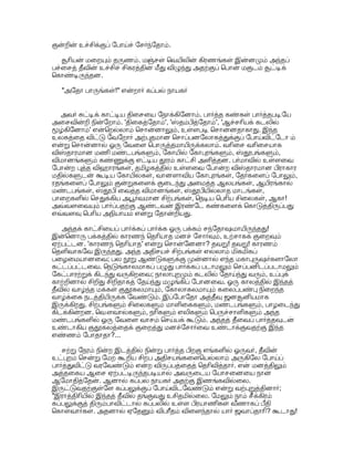 J$3,S-%$ .;  . Hž ' ]#  !1Š Es'$. 
1ž  !,; 'OE' ]A' .2   Š, 
$  E#)$ 
sE';. 
%ž' OEI% W2 5 H,8 O'3 ' 
]A 
-%OE(. -%ž ', ]A 92 
- ! s,(. 
s#;GC$ 9- -%ž'  
$3s 1ž5)  =ž( 
2 
, 
,1 k;!; 9: -+'3-%OE( .2 s$. 
( 8 Š, ]A. 9- Sš-( 
8- %ž W2  
O'(%ž  
(. 1,$ ' ]E ;5 ,-$ 
. 9- 
'3 s'3  %5  #T3-% 
#!18 85 
 
-%OE8. S, ., 
=$ š, 
G 05)# ! !I, '(: 
1!a$, !I Sa$ !a$ ' ]E 
-%OE8. 
#)$ J ']E %)% ž+,12#1ž: 1 ,15 
B, !*8. # 92$ ! E.  )%ž  ' 
]E # !1ž .#-$ 
 !#3.  5 
 
']#  !1Š:  !OE8. 
 sOE % žŠ  Š  !;'  8 !I, 
'(: 1! 3,),$ !;%$. 
1ž 8 9 9- 
#  %žŠ  Š  !;'3-%OE. Z8 ]A%ž5) 
!B  !;'( OE,(! .;  ! ,;. 

% *($ % žŠ  Š  !;% #$ .OE 
% +, Z;#$ . 8'3 1!* E*(. !I, '(: 1!$, 
'3$ 
#1Š .8%ž 05) !$  0%ž' s!   Š, 
E#)% * 
$ -$ . 3s, Z ' 
s(. .-: ;(  ! ,s$, 
  ! #28 
8 J2 +-%OE(? !OE 2 % žŠ  Š  
!;'( E* #? .2 #1=2'38$.  ! ,-$ S 
.5 E- !'(%ž 
/OE8;. 

 ! ,OEE*(. l%OE'3 3-$H #( E #$.  

 ,'3 #( %OE,8 B3 #$ #? .2 
šE*%  !š 
- !žG 9 
%: 8;. 
 $ $ 
$ ( !-$ !OE Š%  $. $ 

!( $ B3 # %ž% + K%L W$ ' 
s, !'(#( . !+ .2 $, 0E 0'3,[s$   
sE'(E*  !OE Š8;. 
 
'3 G = .! 
 m;  ! =  ! 

-(. ! #ž ?!' 5G%  !B% S 

OE8$. ,: Š( O$ (  Hž #3,8 7; 

'3 žŠ X( Š8$. žŠ 0,$ 3$ 
. ?; en2 
( 2n2 + 
-%$. .C$ s,8 ! 

!+, 2#1ž: # 
-(. + #);3- +5 
+a%ž5) =ž( #1% , Z E%OE E*% 
  #+S-(. 8  !;'1ž 
 !(  
3 + E*( .;  ! ,;.  #),  !+ 
+S- +5 *+5 . Z, d '(%ž5 
 