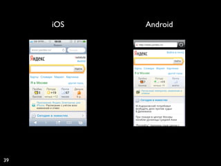 iOS   Android




39
 