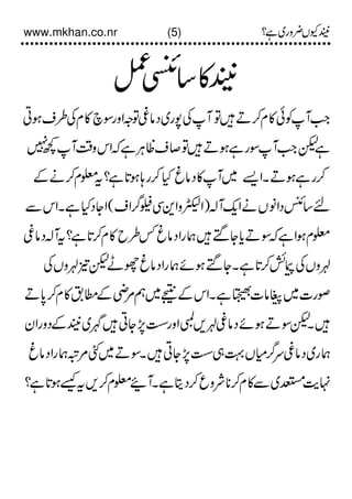 mohsin khan ki kitab