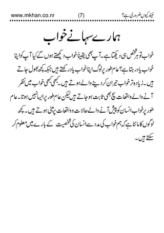 mohsin khan ki kitab