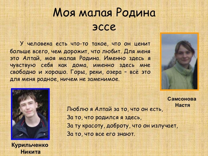 Сочинение с фразеологизмами. Смешные сочинения школьников. Самый дорогой человек сочинение. Сочинение про друга. Сочинение мой лучший друг.