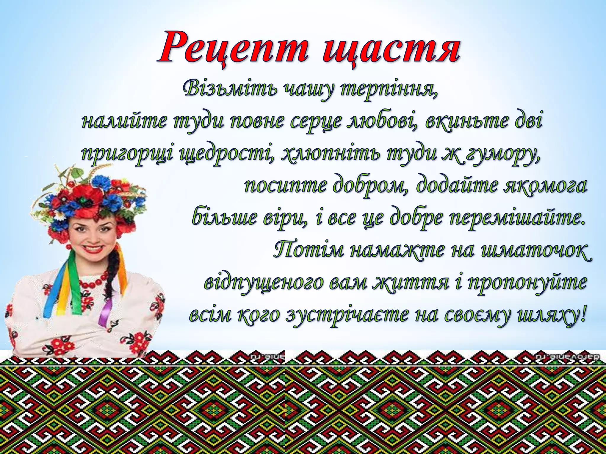 портфоліо  на мк 2013 [автосохраненный] готовий (2)