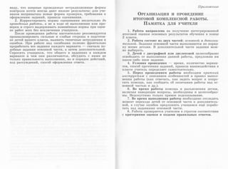 Мои достижения. Итоговые комплексные работы. 2 класс | PDF