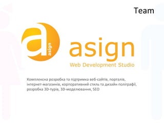 Team Комплексна розробка та підтримка веб-сайтів, порталів, інтернет-магазинів, корпоративний стиль та дизайн поліграфії, розробка 3 D- турів, 3 D- моделювання,  SEO 