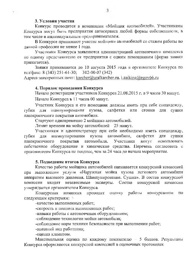 Обязанности мойщика автомобилей