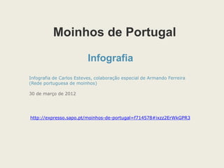 Moinhos de Portugal

                          Infografia
Infografia de Carlos Esteves, colaboração especial de Armando Ferreira
(Rede portuguesa de moinhos)

30 de março de 2012




http://expresso.sapo.pt/moinhos-de-portugal=f714578#ixzz2ErWkGPR3
 