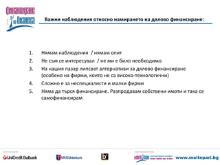  Moitepari.bg - Rezultati Anketa Finansirane na Biznesa-11.06.2013