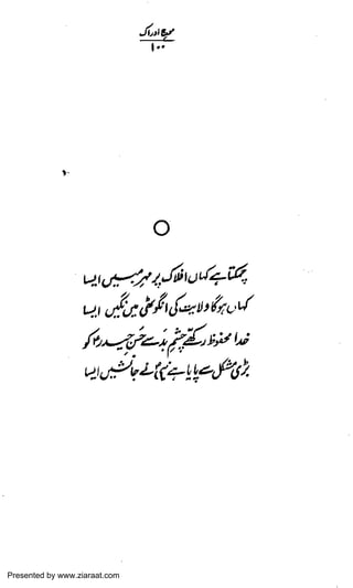 Presented by www.ziaraat.com

 