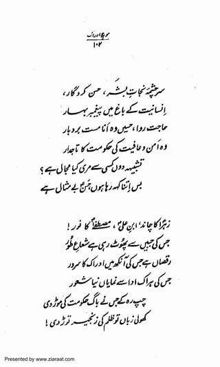 Presented by www.ziaraat.com

 