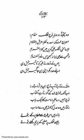 Presented by www.ziaraat.com

 