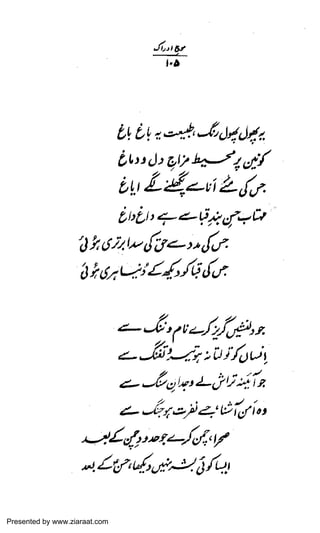 Presented by www.ziaraat.com

 