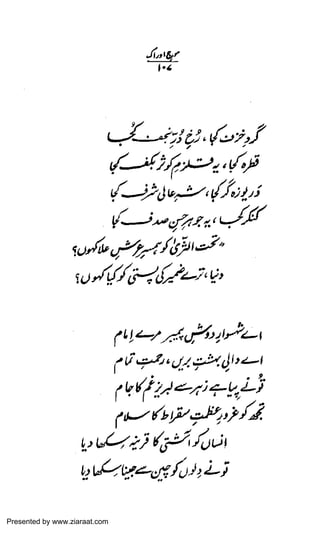 Presented by www.ziaraat.com

 