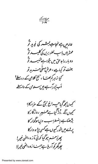 Presented by www.ziaraat.com

 