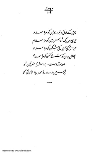 Presented by www.ziaraat.com

 