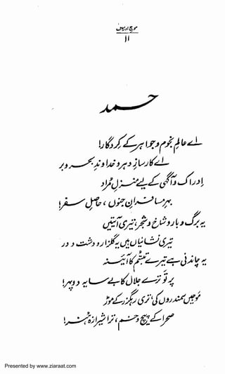 Presented by www.ziaraat.com

 