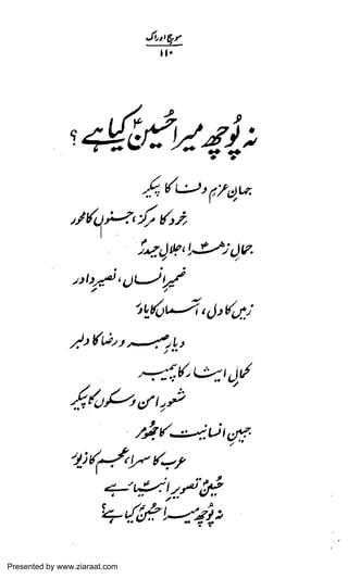 Presented by www.ziaraat.com

 