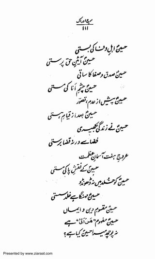 Presented by www.ziaraat.com

 