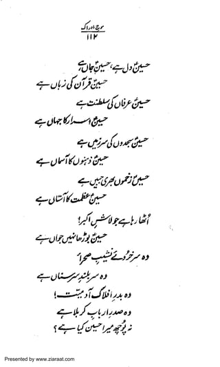 Presented by www.ziaraat.com

 