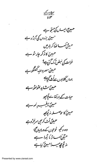 Presented by www.ziaraat.com

 