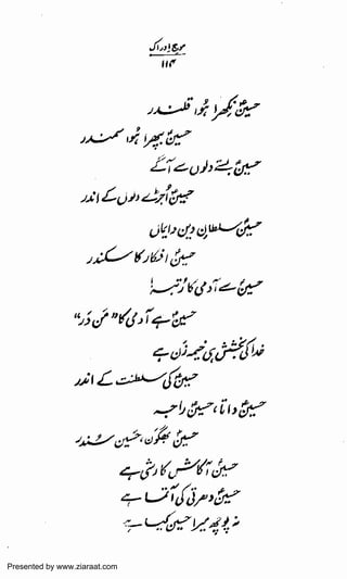 Presented by www.ziaraat.com

 