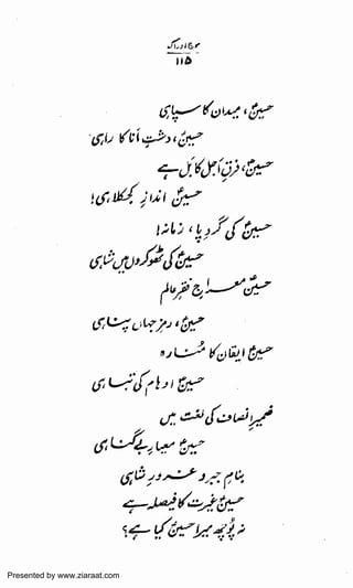 Presented by www.ziaraat.com

 