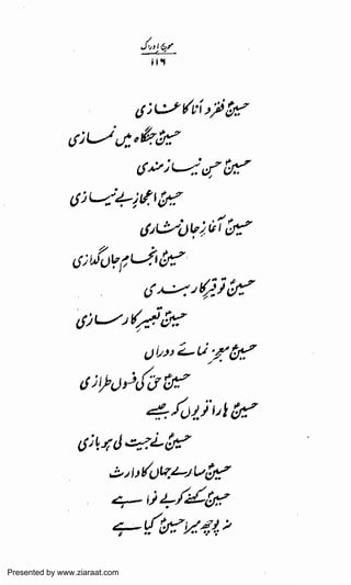 Presented by www.ziaraat.com

 