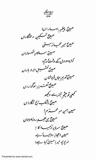 Presented by www.ziaraat.com

 