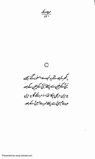 Presented by www.ziaraat.com

 