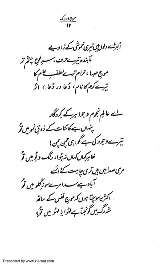 Presented by www.ziaraat.com

 