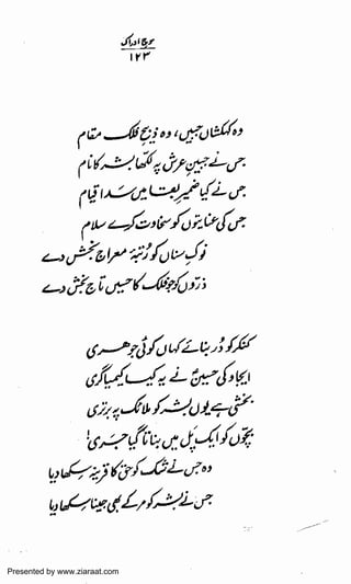 Presented by www.ziaraat.com

 