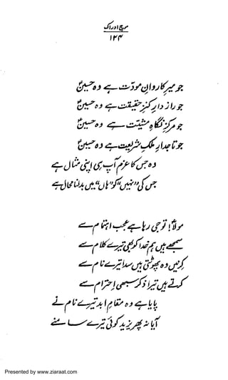 Presented by www.ziaraat.com

 