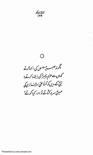 Presented by www.ziaraat.com

 