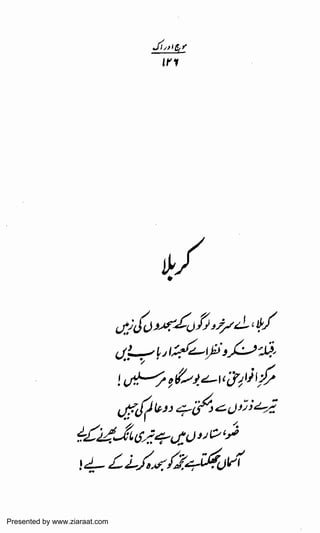 Presented by www.ziaraat.com

 