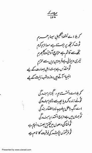 Presented by www.ziaraat.com

 